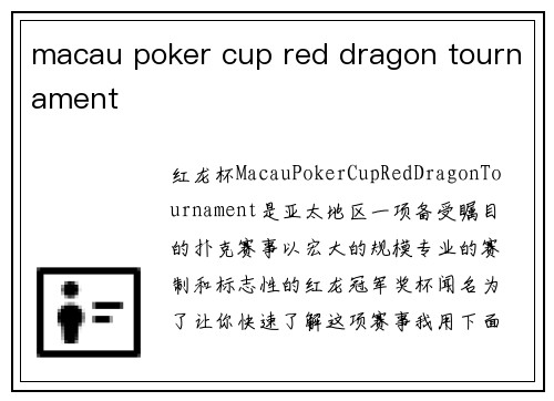 macau poker cup red dragon tournament